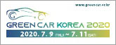 greencar.or.kr