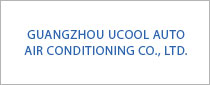 广州UCOOL自动空调有限公司。