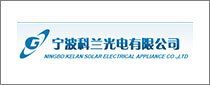 Ningbo Kelan Solar Electric Co。，Ltd。