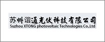 苏州Xtong Photovoltaic Technologies Co。，Ltd