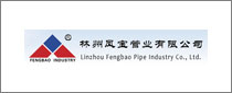 Linzhou Fenbao钢管工业有限公司。