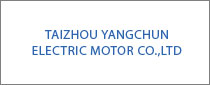 Taizhou Yangchun Electric Motor Co。，Ltd