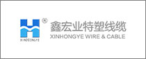 Wuxi Xinhongye电线和电缆有限公司