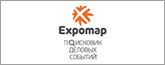 expomap.ru